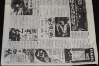 血矢夢馬羅　第14号　昭和61年11月発行　東映時代劇のルーツ/ポンコツ事件/嵐寛壽郎