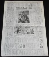 血矢夢馬羅　第14号　昭和61年11月発行　東映時代劇のルーツ/ポンコツ事件/嵐寛壽郎