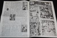 血矢夢馬羅　第40号　平成3年3月発行　嵐寛壽郎研究会/戦後活躍したチャンバラスタア