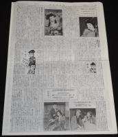 血矢夢馬羅　第40号　平成3年3月発行　嵐寛壽郎研究会/戦後活躍したチャンバラスタア