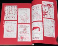 まんが専門誌 ぱふ 1985年5月号　ぱふ100号記念特集号/橋本治/さくまあきら/庄司陽子