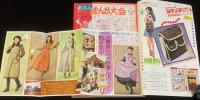 週刊マーガレット 昭和50年45号　ところはつえ/志賀公江/池田理代子/土田よしこ/浦野千賀子
