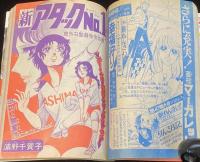 週刊マーガレット 昭和50年45号　ところはつえ/志賀公江/池田理代子/土田よしこ/浦野千賀子