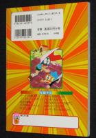 藤子・F・不二雄こどもまんが名作集　パーマン（1）　ぴっかぴかコミックス カラー版