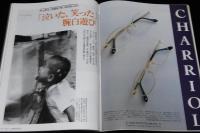 サライ 2000年5/18号　特集：廃線跡/美幸線/広尾線/ニッポン狐狸縁起/井上孝治写真集