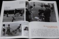 サライ 2000年5/18号　特集：廃線跡/美幸線/広尾線/ニッポン狐狸縁起/井上孝治写真集
