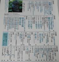 サライ 2000年7/20号　東山魁夷の童画/故郷の冷たい料理/身近な芸術 切手再見