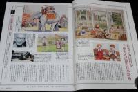 サライ 2000年7/20号　東山魁夷の童画/故郷の冷たい料理/身近な芸術 切手再見