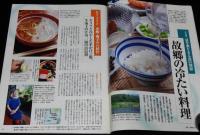 サライ 2000年7/20号　東山魁夷の童画/故郷の冷たい料理/身近な芸術 切手再見