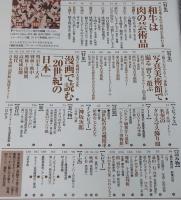 サライ 2000年12/21号　ペルシア絨毯から蒐集 ショトル博物館/漫画で読む20世紀の日本