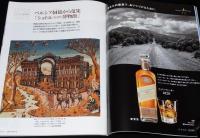 サライ 2000年12/21号　ペルシア絨毯から蒐集 ショトル博物館/漫画で読む20世紀の日本