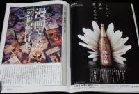 サライ 2000年12/21号　ペルシア絨毯から蒐集 ショトル博物館/漫画で読む20世紀の日本
