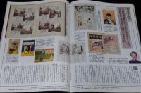 サライ 2000年12/21号　ペルシア絨毯から蒐集 ショトル博物館/漫画で読む20世紀の日本