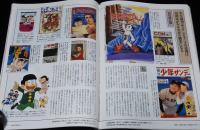 サライ 2000年12/21号　ペルシア絨毯から蒐集 ショトル博物館/漫画で読む20世紀の日本