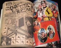 週刊少年マガジン 昭和47年9号　石川球太/松本零士/特集：札幌オリンピック/永井豪