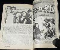 アニメック 第11号　特集：地球へ…　昭和55年/シルバー仮面/ゴッドシグマ/ガンダム研究