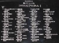 歌でつづる コロムビアの歩み 創立80周年記念　CD2枚入り