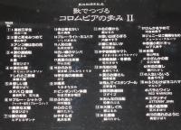歌でつづる コロムビアの歩み 創立80周年記念　CD2枚入り