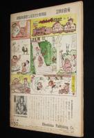 銀の鈴／上級　昭和26年新春号　広島図書　横山美智子/伊藤隆夫/寒川光太郎/前谷惟光