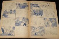 銀の鈴／上級　昭和26年新春号　広島図書　横山美智子/伊藤隆夫/寒川光太郎/前谷惟光