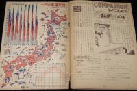 銀の鈴／上級　昭和26年新春号　広島図書　横山美智子/伊藤隆夫/寒川光太郎/前谷惟光
