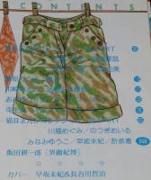 漫画ブリッコDX 創刊号　昭和59年8月/猫耳まんが/藤原カムイ/川崎ゆきお/飯田耕一郎