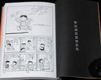 吾妻ひでお　失踪日記　全部実話です(笑)吾妻