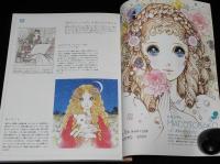 季刊 みづゑ 2003冬号09　高橋真琴 少女を描き続けた50年/くるり×古賀鈴鳴/和田誠