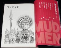 諸星大二郎　マッドメン（1）オンゴロの仮面　JSA　初版帯付