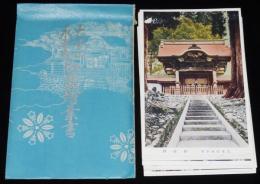 【戦前絵葉書】大本山 永平寺 伽藍絵葉書　封筒入り8枚　昭和8年