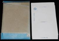 【戦前絵葉書】大本山 永平寺 伽藍絵葉書　封筒入り8枚　昭和8年