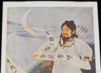 【戦前絵葉書】第一回国勢調査記念　大正9年10月1日午前零時/記念切手貼付/記念スタンプ