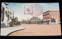 【戦前絵葉書】大連常磐橋際ガデビル附近　昭和2年/萬国郵便連合加盟50周年紀念切手/記念スタンプ/長春