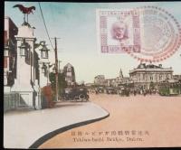 【戦前絵葉書】大連常磐橋際ガデビル附近　昭和2年/萬国郵便連合加盟50周年紀念切手/記念スタンプ/長春