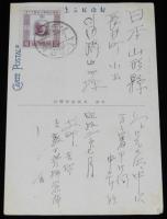 【戦前絵葉書】大連常磐橋際ガデビル附近　昭和2年/萬国郵便連合加盟50周年紀念切手/記念スタンプ/長春