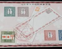 【戦前絵葉書】通信事業創始五十年紀念　2枚セット　逓信省発行　大正10年4月