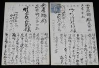 【戦前絵葉書】通信事業創始五十年紀念　2枚セット　逓信省発行　大正10年4月