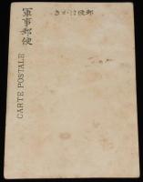 【戦前絵葉書】戦役紀念　連合艦隊ノ主力ガ敵艦隊ニ向フ　逓信省発行/軍事郵便