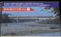 【DVD】テイチク運転室展望　新快速223系（1）敦賀～京都（湖西線経由）