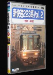 【DVD】テイチク運転室展望　新快速223系（2）京都～姫路/JR西日本