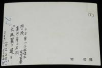 【映画スチール】続々 魚河岸の石松　大阪罷り通る　東映　昭和29年作品/キャバレー・ボンネ内部