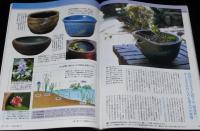 サライ 2001年7/19号　水辺がアトリエ クロード・モネ展/睡蓮鉢は直径50cmの小宇宙