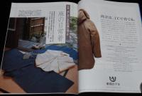 サライ 2001年8/2号　愉快な妖怪 異界万華鏡 あの世・妖怪・占い展/まかないのどんぶり