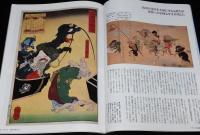 サライ 2001年8/2号　愉快な妖怪 異界万華鏡 あの世・妖怪・占い展/まかないのどんぶり