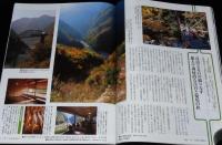 サライ 2001年11/1号　トロッコ列車で紅葉狩り/黒部トロッコ電車/奥出雲おろち号
