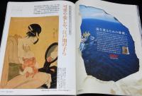 サライ 2001年11/1号　トロッコ列車で紅葉狩り/黒部トロッコ電車/奥出雲おろち号
