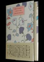 さべあのま　懐しい贈りもの　新潮コミック　2刷/帯付