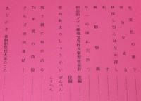 山上たつひこ　喜劇新思想大系　完全版（下）初版帯付