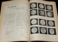 金属材料 1976年10月号　機械設計者のための材料試験ハンドブック