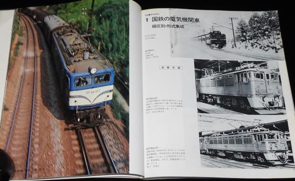 洋書◆世界の鉄道写真集 本 列車 電車 機関車 洋書◇世界の鉄道写真集 本 列車 電車 機関車 | 洋書堂